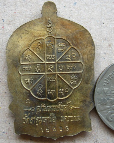 เหรียญอภิมหาทรัพย์ หลวงปู่คำพันธ์ วัดธาตุมหาชัย จ.นครพนม เนื้อทองฝาบาตร หมายเลข