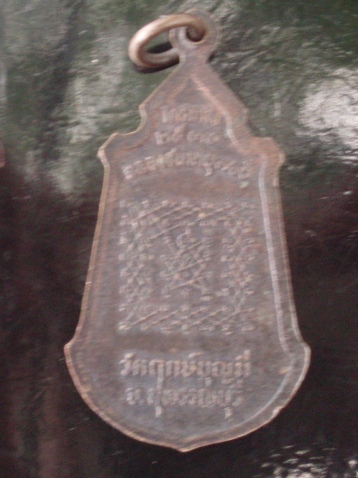 **วัดใจขำๆ**เหรียญหลวงพ่อช่อ (ฤาษีลิงขาว) วัดฤกษ์บุญมี สุพรรณบุรี ปี 2530 (อ่านก่อนครับ)
