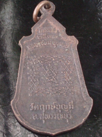 **วัดใจขำๆ**เหรียญหลวงพ่อช่อ (ฤาษีลิงขาว) วัดฤกษ์บุญมี สุพรรณบุรี ปี 2530 (อ่านก่อนครับ)