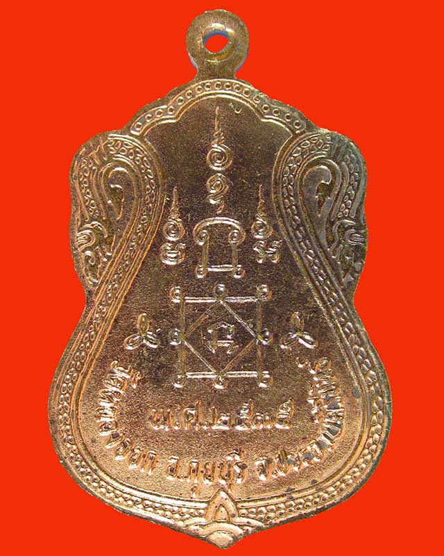  เหรียญหลวงพ่อยิด วัดหนองจอก จ.ประจวบคีรีขันธ์ ตอกโค๊ตตัว ย. ปี 35 ผิวสวยเดิมๆ