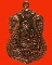  เหรียญหลวงพ่อยิด วัดหนองจอก จ.ประจวบคีรีขันธ์ ตอกโค๊ตตัว ย. ปี 35 ผิวสวยเดิมๆ