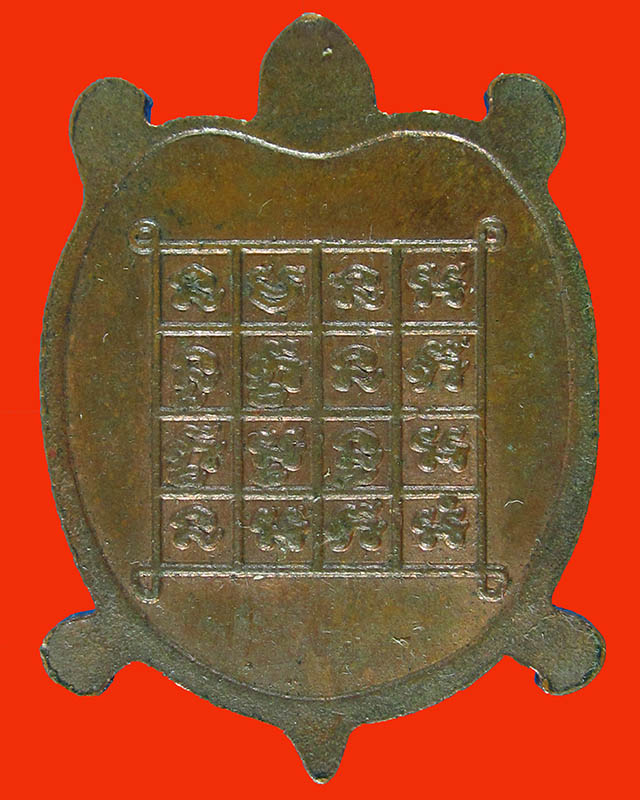 เหรียญพญาเต่าเรือนรุ่นแรก หลวงพ่อยิด วัดหนองจอก จ.ประจวบคีรีขันธ์ เนื้อทองแดง พ.ศ. 2535