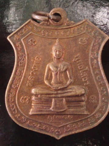 **วัดใจ ขำๆ** เหรียญหลวงพ่อโสธร หลังหลวงพ่อวัดบึงน้ำรักษ์  (อ่านด้วยครับ)