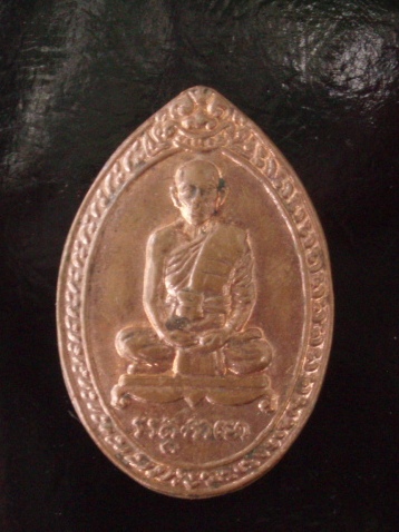 **วัดใจ ขำๆ** เหรียญหลวงพ่อตาบ วัดมะขามเรียง สระบุรี ปี 32  (อ่านด้วยครับ)