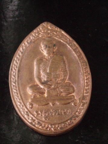 **วัดใจ ขำๆ** เหรียญหลวงพ่อตาบ วัดมะขามเรียง สระบุรี ปี 32  (อ่านด้วยครับ)