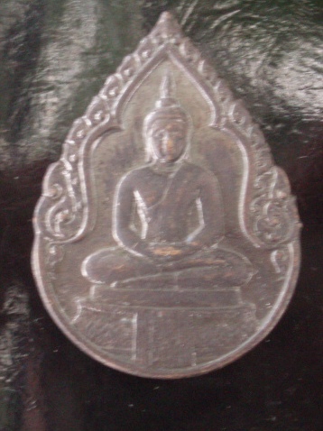 **วัดใจ ขำๆ** เหรียญพระแก้วฤดีฝน ปี 2525 (พระราชศรัทธา)   ...อ่านด้วยครับ...