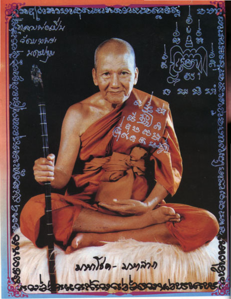 ตะกรุดหนังเสือ หลวงพ่อเปิ่น วัดบางพระ