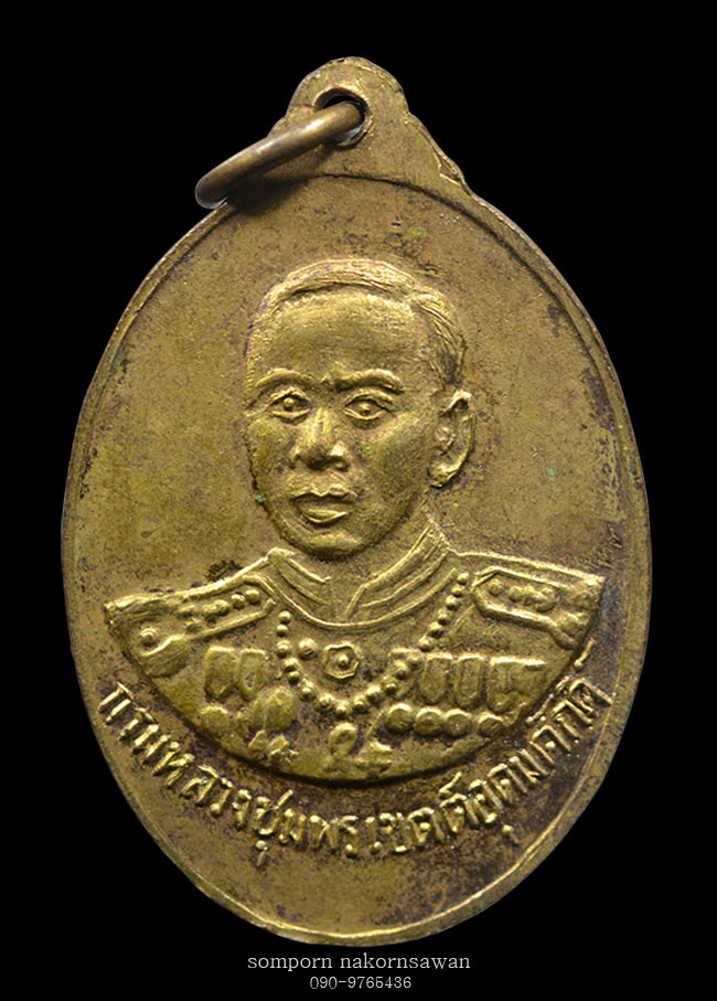 เหรียญหลวงพ่อเงินหลังกรมหลวงชุมพร วัดบางคลาน พ.ศ.2515