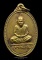 เหรียญหลวงพ่อเงินหลังกรมหลวงชุมพร วัดบางคลาน พ.ศ.2515 เหรียญหลวงพ่อเงินหลังกรมหลวงชุมพร วัดบางคลาน พ.ศ.2515