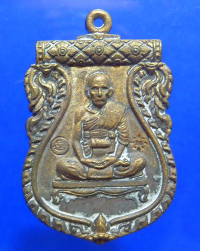 เหรียญเสมามหาอุตหลวงพ่อพูน วัดบ้านแพน เนื้อทองเหลืองผิวไฟแยกชุดทองคำ [โค๊ดทองคำ]