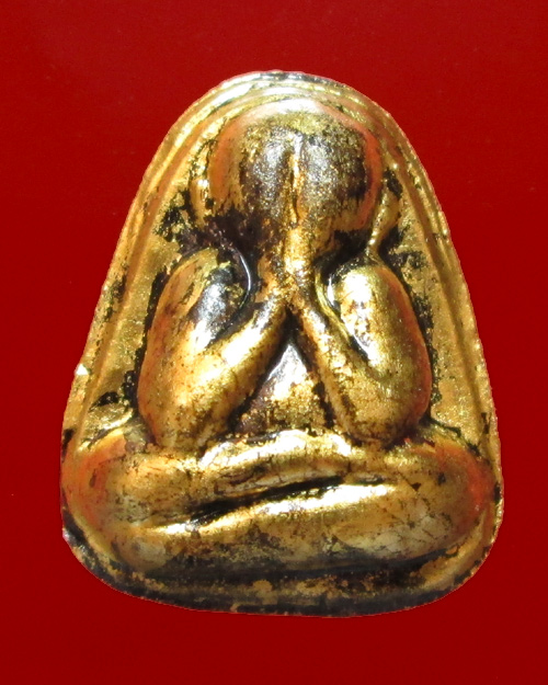 พระปิดตาคลุกรัก พิมพ์เข่ากว้าง  หลวงพ่ออุ้น  วัดตาลกง 