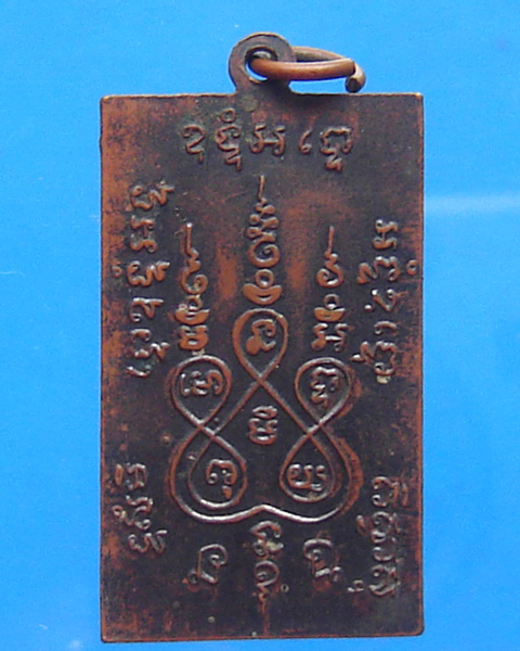 หลวงพ่อแช่ม วัดฉลอง ปี 2512