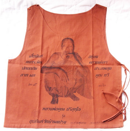 เสื้อยันต์ หลวงพ่อคูณ ปี36 (กรรมการ) ปั๊มตราวัดบ้านไร่ 3 ตรา ซองเดิม ยันต์หลังเต็มตัว หายากแล้วครับ6