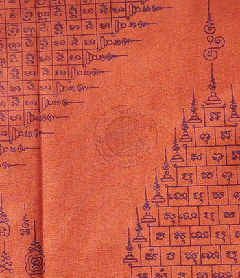 เสื้อยันต์ หลวงพ่อคูณ ปี36 (กรรมการ) ปั๊มตราวัดบ้านไร่ 3 ตรา ซองเดิม ยันต์หลังเต็มตัว หายากแล้วครับ6