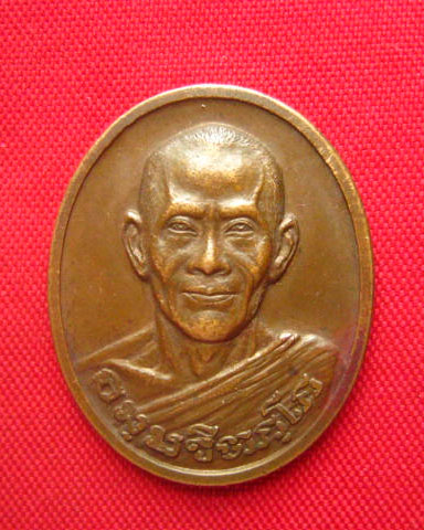 เหรียญท่านเจ้าคุณนรฯ วัดเทพศิรินทร์ กทม. ปี 2533 หลังยันต์น้ำเต้า 