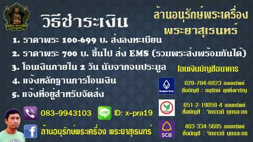 กุมารพรายทอง หลวงพ่อสาคร วัดหนองกรับ จ.ระยอง หมายเลข (599)