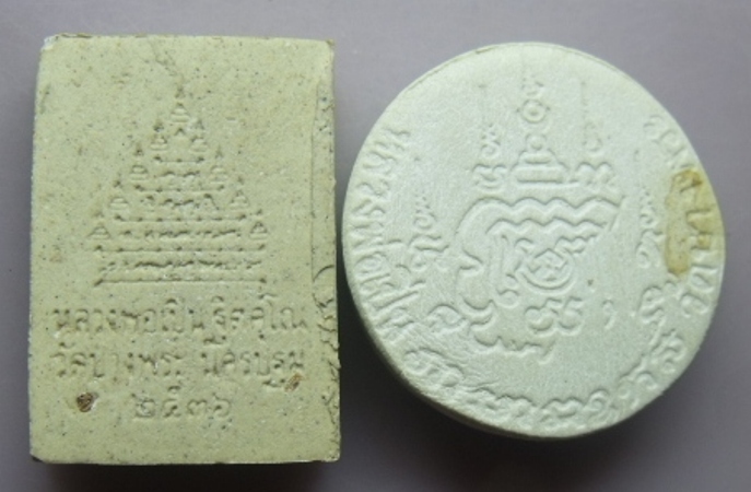 **วัดใจ**พระผงสามพญาพยัคฆ์ + นั่งเสือหลังยันต์ ปี 36 หลวงพ่อเปิ่น วัดบางพระ จ.นครปฐม**สวยๆ