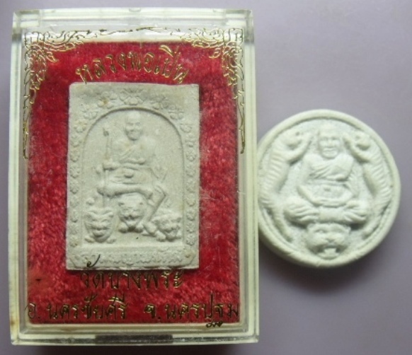 **วัดใจ**พระผงสามพญาพยัคฆ์ + นั่งเสือหลังยันต์ ปี 36 หลวงพ่อเปิ่น วัดบางพระ จ.นครปฐม**สวยๆ