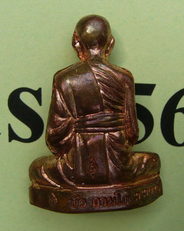 รูปเหมือนปั๊มรุ่นแรก หลวงปู่บัว วัดศรีบูรพาราม เนื้อทองแดง เลข๓๓๙๐