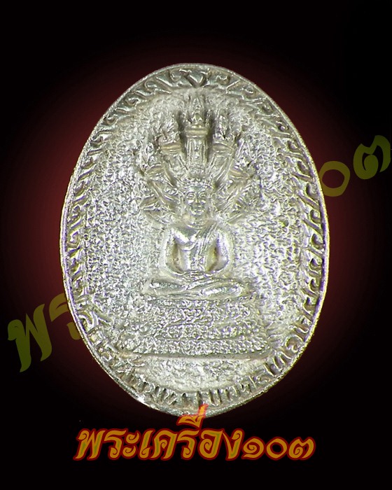 เหรียญหลวงปู่บุดดา เสาร์ 5 นาคปรก เนื้อเงิน