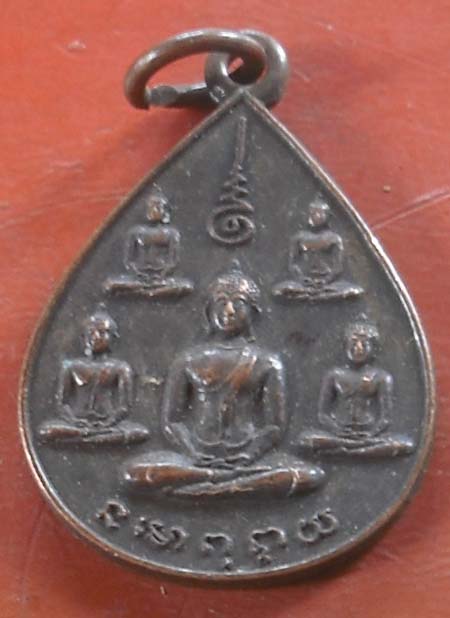เหรียญพระเจ้า 5 พระองค์ นสพ.ลานโพธิ์ ปี 2522 (หลวงปู่โต๊ะ+หลวงพ่อสงฆ์ ปลุกเสก) 