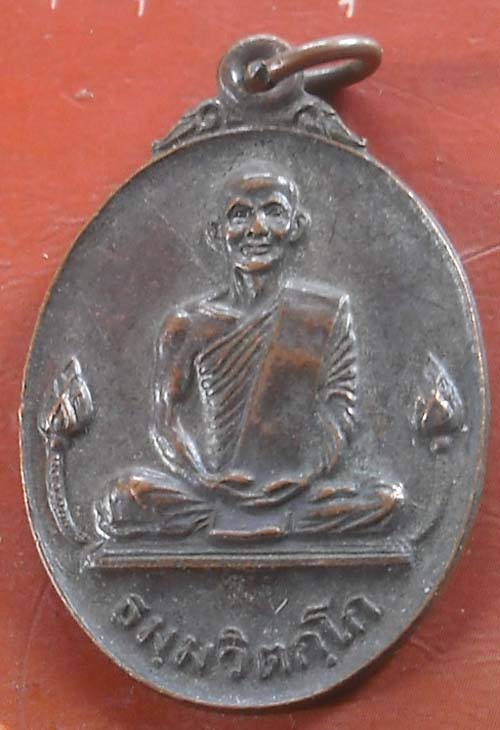 เจ้าคุณนรฯ พิมพ์บัวข้าง หลวงปู่โต๊ะปลุกเสก ปี2520  