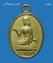 เหรียญเม็ดแตง นางกวักหลังพระพุทธ (พุทธัสสโร) หลวงพ่อจง วัดน่าต่างนอก จ.อยุธยา