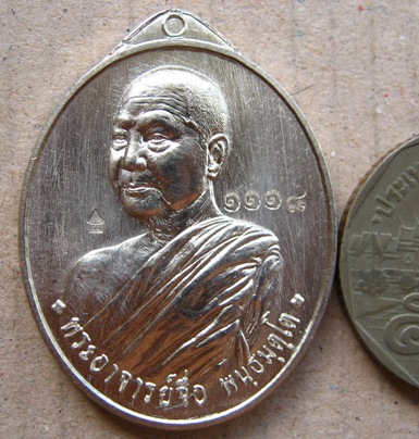 เหรียญหันข้าง หลวงพ่อจื่อ รุ่นไตรภาคี เนื้ออัลปาก้า หมายเลข1118