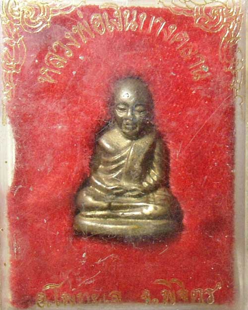 หลวงพ่อเงิน บล็อควัด ปี 15 โค็ด นะ วัดบางคลาน จ.พิจิตร กล่องเดิม