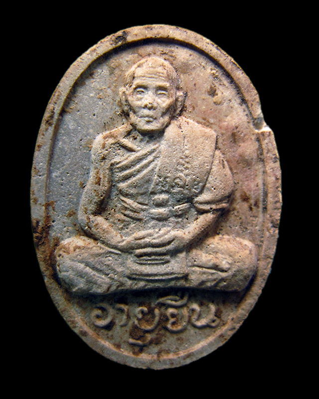 พระผงอายุยืน เนื้อผงผสมชานหมาก หลวงปู่สี ฉนฺทสิริ วัดเขาถ้ำบุญนาค ปี พ.ศ.๒๕๑๗