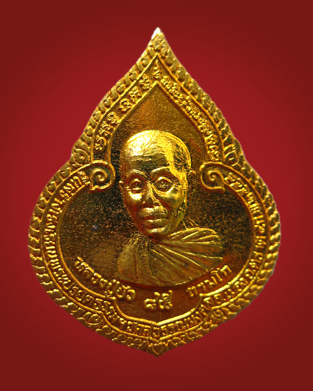 เหรียญหยดน้ำ เนื้อทองเหลือง หลวงปู่บัว ถามโก วัดศรีบูรพาราม จ.ตราด รุ่นแรก ปี ๒๕๕๔ กล่องเดิม