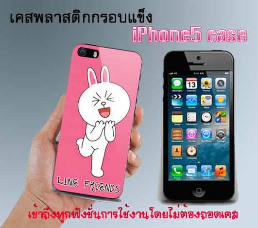 cony line iphone5 case pvc