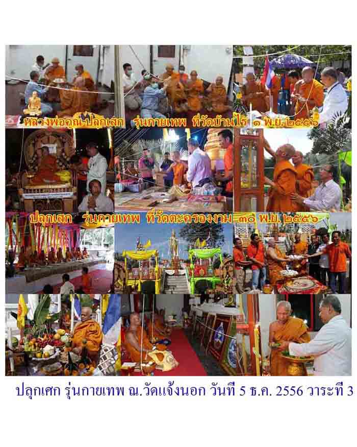 เหรียญหลวงพ่อคูณ ปริสุทโธ รุ่น๑ กายเทพ เนื้อทองแดงผิวไฟ แจกกรรมการ ตอก ๙๑ หายาก หมายเลข262