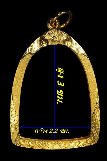 กรอบทองยกซุ้ม ใส่พระรูปหล่อเทพประทานพร หลวงพ่ออคูณ/ลพ.เงิน น้ำหนัก 1.89กรัมราคา2740บาท