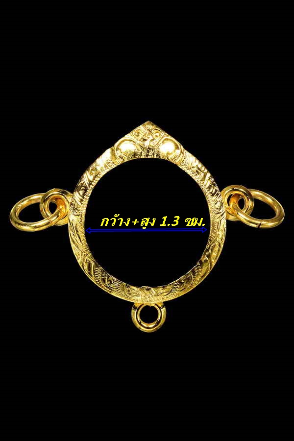 กรอบทองยกซุ้ม สามห่วง ใส่เหรียญกลม/ลูกอมที่มีขนาดกว้าง+สูง1.3ซม.น้ำหนัก 1.39กรัมราคา2330บาท