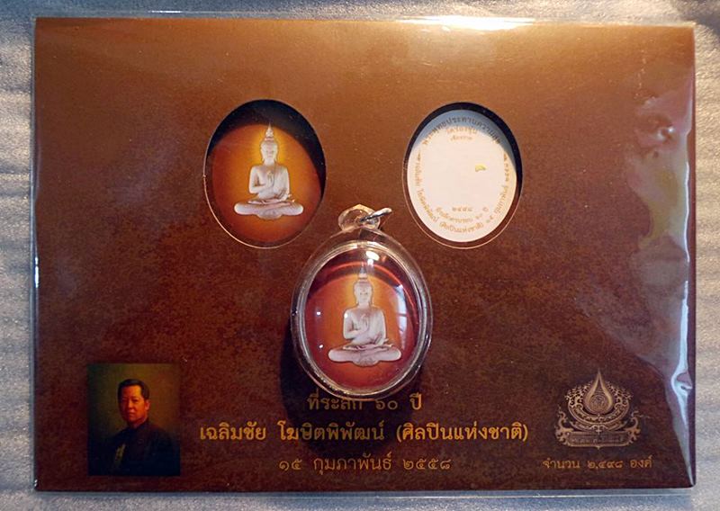 การ์ดล็อคเก็ต พระพุทธประทานความสุข เลี่ยมกันน้ำพร้อมใช้ # 3