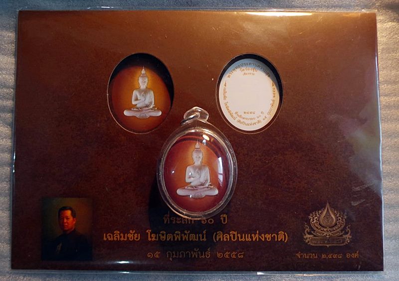 การ์ดล็อคเก็ต พระพุทธประทานความสุข ปางประทานพร # 4