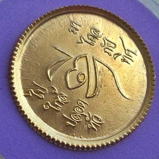 ((( เริ่มที่ 100._ ))) >>> ..เหรียญ ร.๕ <..หลวงพ่อดี วัดพระรูป..> ปี 2536.. <<< ..สวยกริ๊ป..