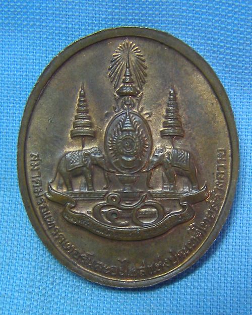 เหรียญสมเด็จพระญาณสังวร ปี39 วัดบวรนิเวศวิหาร