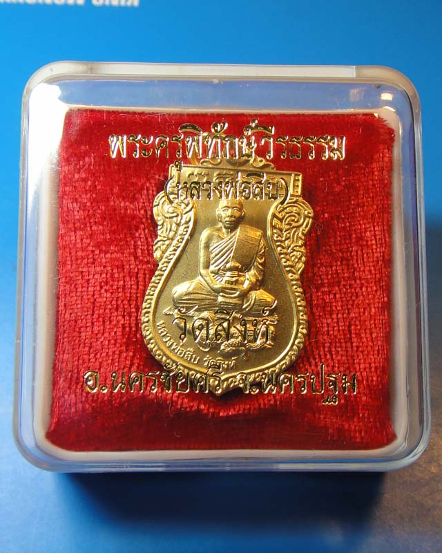 ***เคาะเดียว***หลวงพ่อสืบ วัดสิงห์ ฐานหนุมาน ปี51 มีจาร