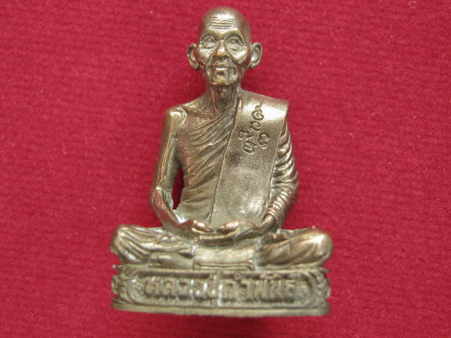 รูปหล่อเหมือน หลวงปู่คำพันธ์ รุ่นอุดมมงคล เนื้อนวะโลหะ ปี36 กล่อง