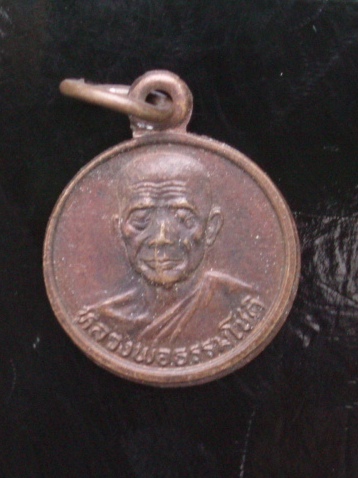 **วัดใจ ขำๆ** เหรียญหลวงพ่อธรรมโชติ จ.สิงห์บุรี ปี 2524 (เหรียญเล็ก) ...อ่านด้วยครับ...