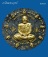 หลวงปู่เอี่ยม วัดสะพานสูง จตุคามรามเทพ รุ่นรวยทันตา ปี ๒๕๕๐