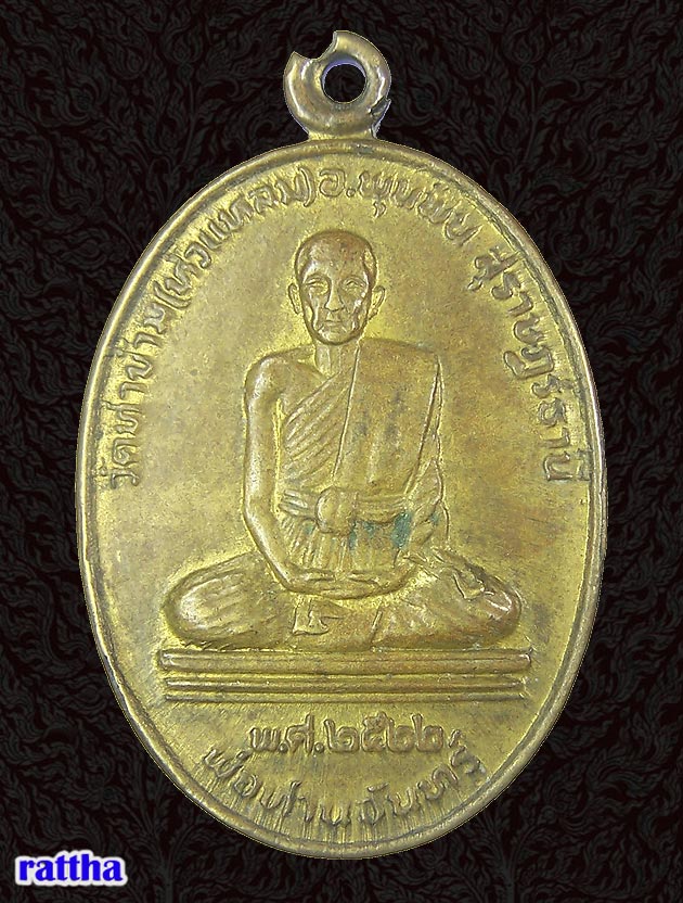 @@_ เหรียญหลวงพ่อจันทร์ วัดท่าข้าม รุ่นแรก สุราษฎร์ธานี #8 _@@