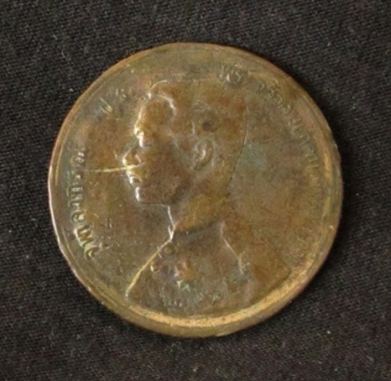 เหรียญหนึ่งเซี่ยว รัชการที่5 ร.ศ. ๑๐๙ (พ.ศ. ๒๔๓๓) 