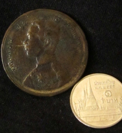 เหรียญหนึ่งเซี่ยว รัชการที่5 ร.ศ. ๑๐๙ (พ.ศ. ๒๔๓๓) 