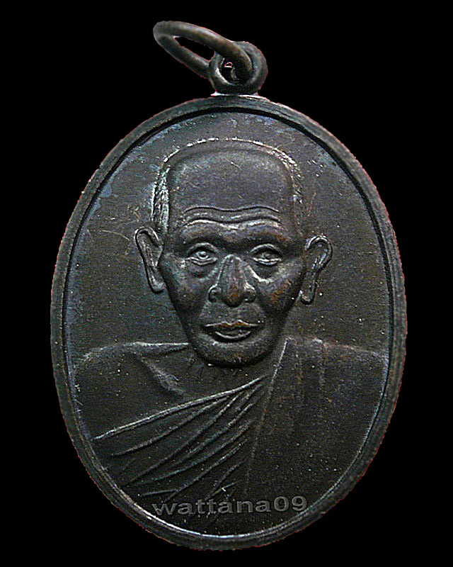 เหรียญ รุ่น 100 ปีพ่อท่านซัง วัดวัวหลุง จ.นครศรีธรรมราช ปี 39