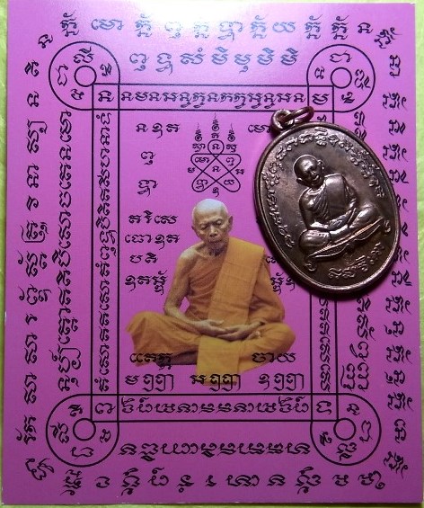 เหรียญเจริญพร แถมกระดาษสีชมพู 1แผ่น