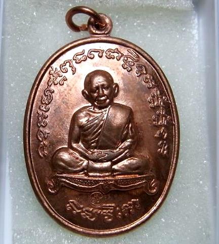 เหรียญเจริญพร แถมกระดาษสีชมพู 1แผ่น