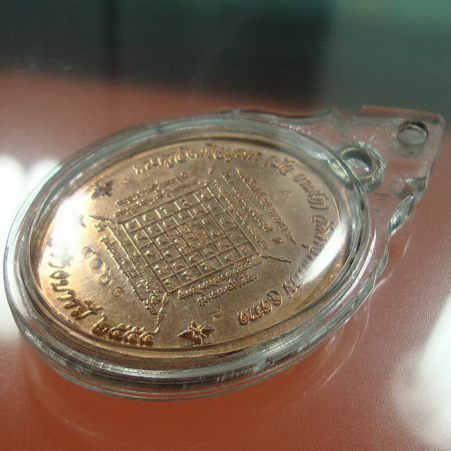 เหรียญห่วงเชื่อม รุ่นสร้างบารมี หลวงปู่บัว ถามโก วัดเกาะตะเคียน จ.ตราด เนื้อทองแดงสวยๆ